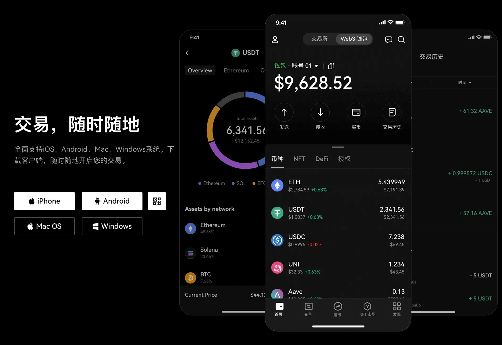 欧交易所下载